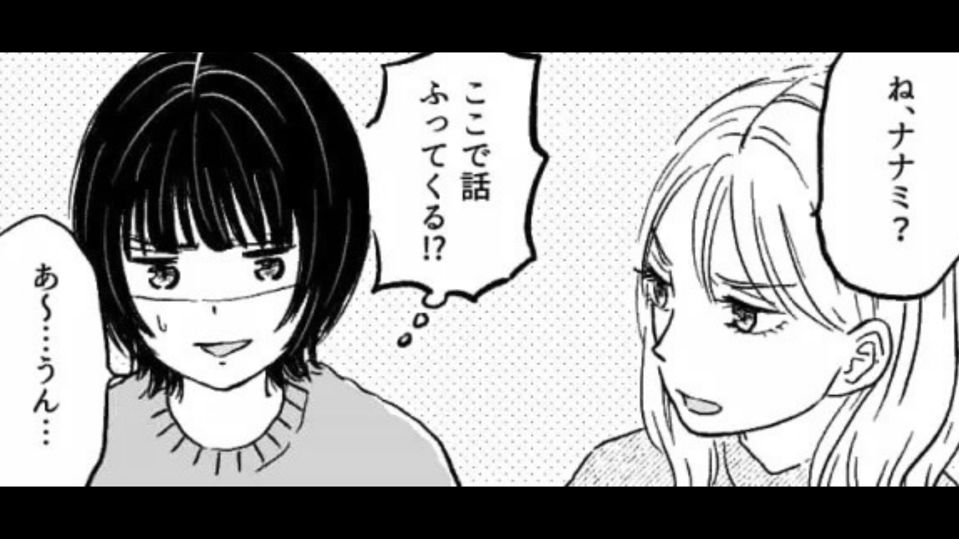 【衝撃のラスト】なぜかモテモテの男友だち。そのアピールにウンザリしていると友人が【スカッとする】返しをして…！？