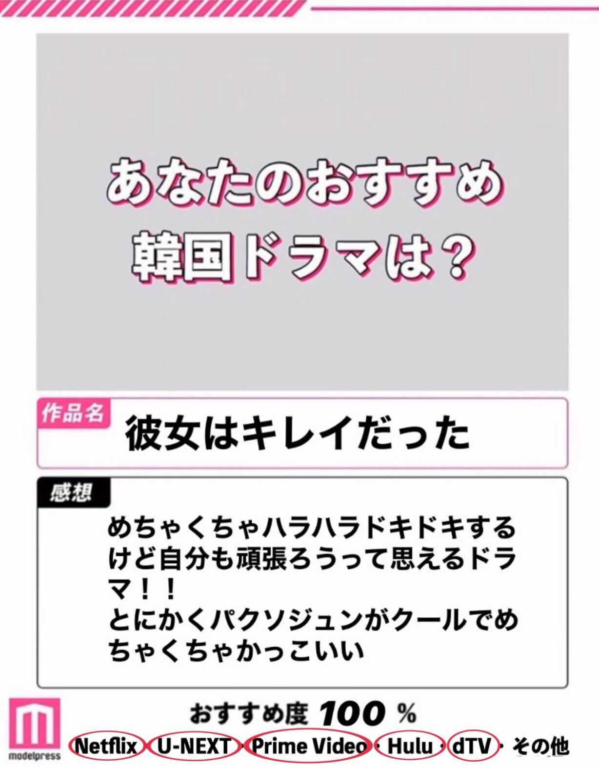 読者コメント （C）モデルプレス