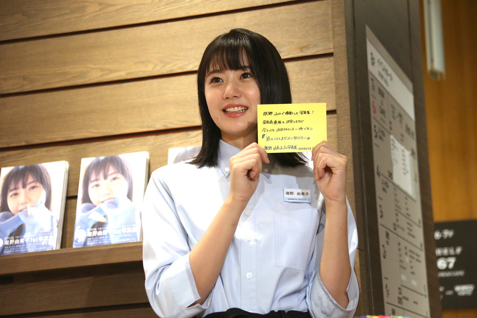 瀧野由美子（C）倉本GORI／講談社