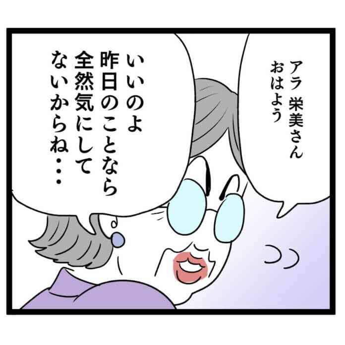 気まずい翌朝