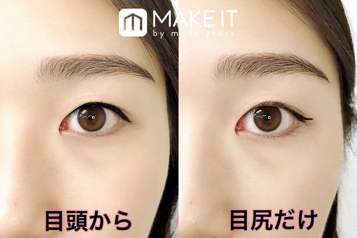 アイライン 目頭から引くか 目尻だけ引くか お悩み別 引く場所ガイド モデルプレス アイライン 目頭から引くか 目尻だけ引くか お悩み別 引く場所ガイド モデルプレス