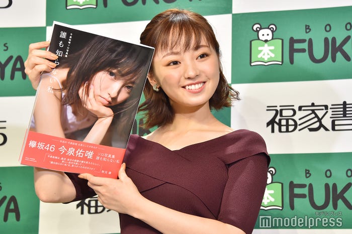 今泉佑唯 (C)モデルプレス