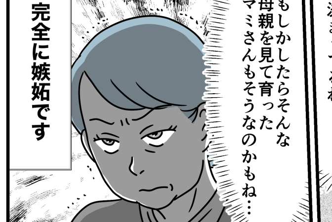 ＜お中元、ムシする義母＞完全に嫉妬！苦手だったご近所女性と親族に…【第5話まんが：義母の気持ち】