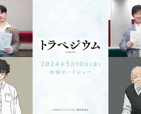 JO1木全翔也、声優初挑戦&アフレコ映像解禁 内村光良ら高山一実デビュー小説原作のアニメ映画に出演決定<トラペジウム>