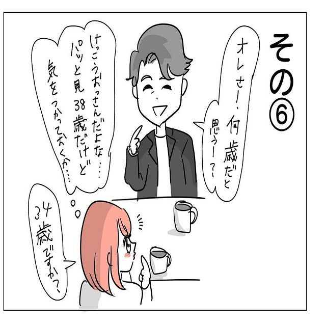 オレさー 何歳だと思うー 空気が読めない男は私の気遣いにも当然気がつかず 癖のある男性の話 後編 モデルプレス オレさー 何歳だと思うー 空気が読めない男は私の気遣いにも当然気がつかず 癖のある男性の話 後編 モデルプレス