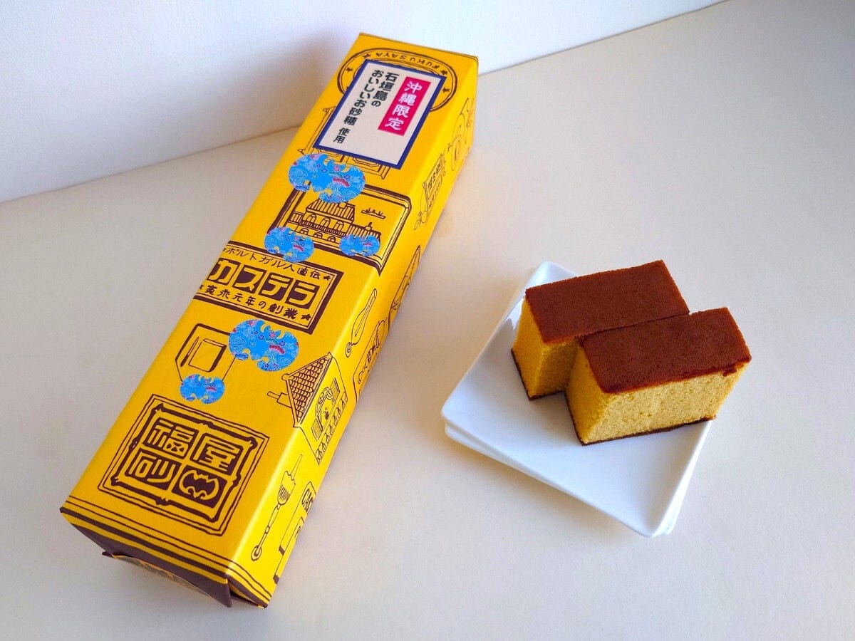 「福砂屋 沖縄限定カステラ 小切れ0.6号1本」1620円（税込）