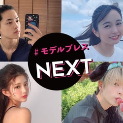 「今日好き」出演のロックアイドルに、透明感抜群の大学生モデル-今知っておくべき注目のイケメン&美女4人【モデルプレスNEXT/vol.30】