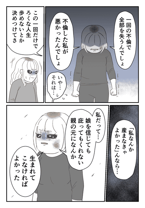 頼れる人はだれもいない……