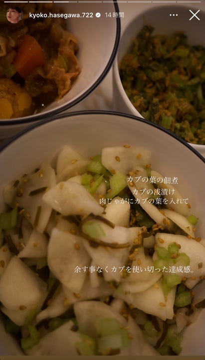 長谷川京子Instagramストーリーズより