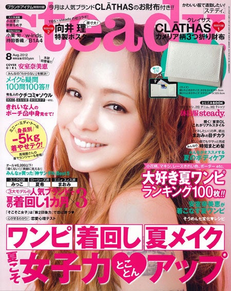 TBS×人気ファッション誌が初コラボ　白衣姿の向井理が登場