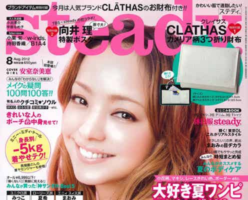TBS×人気ファッション誌が初コラボ 白衣姿の向井理が登場