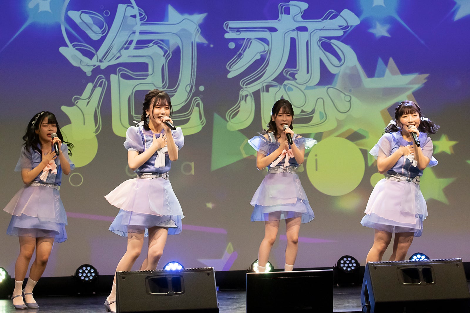 泡恋（提供写真）