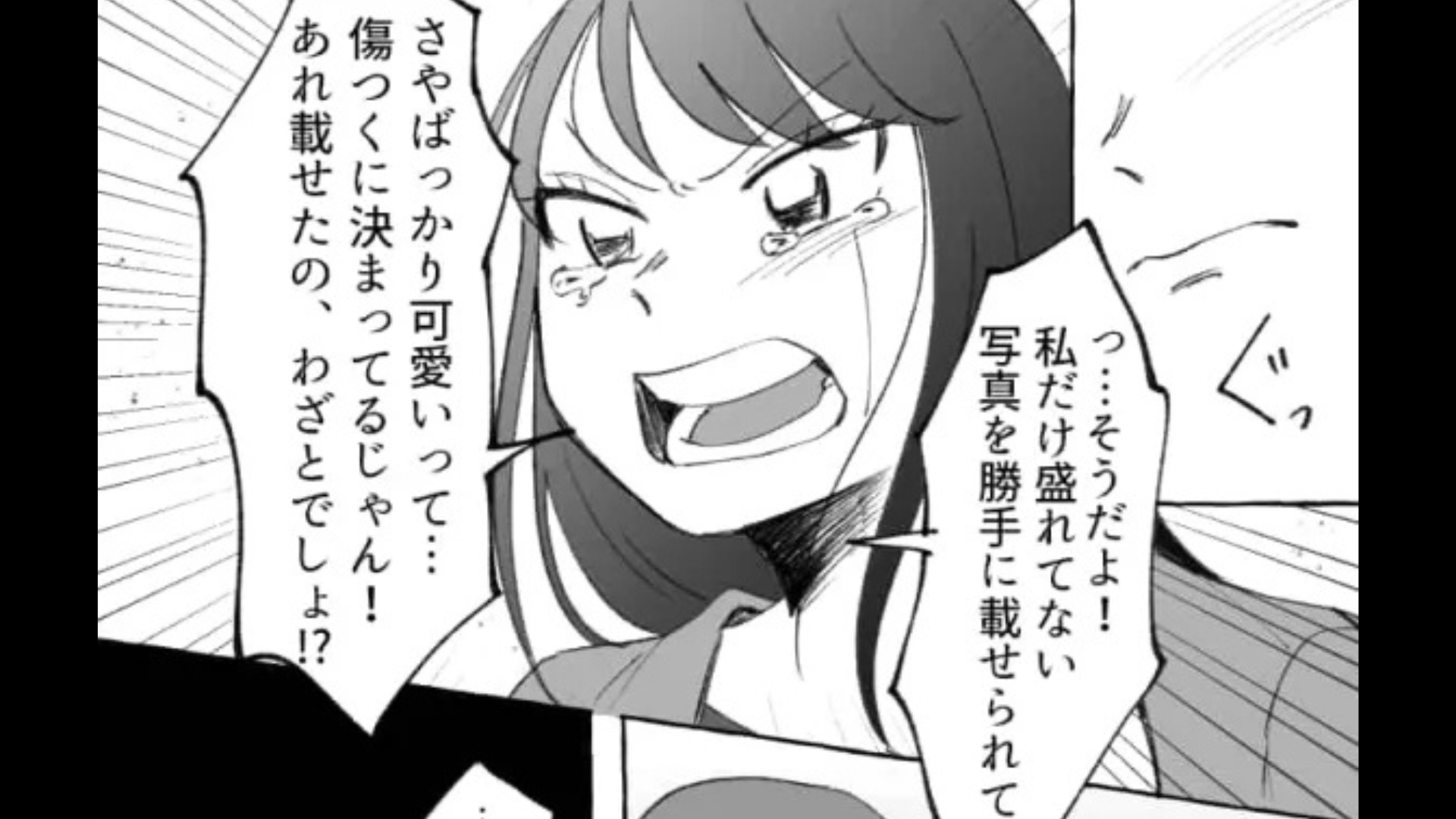 友だちと遊園地に！その後【まさかの行動】をとられて主人公激怒...！？