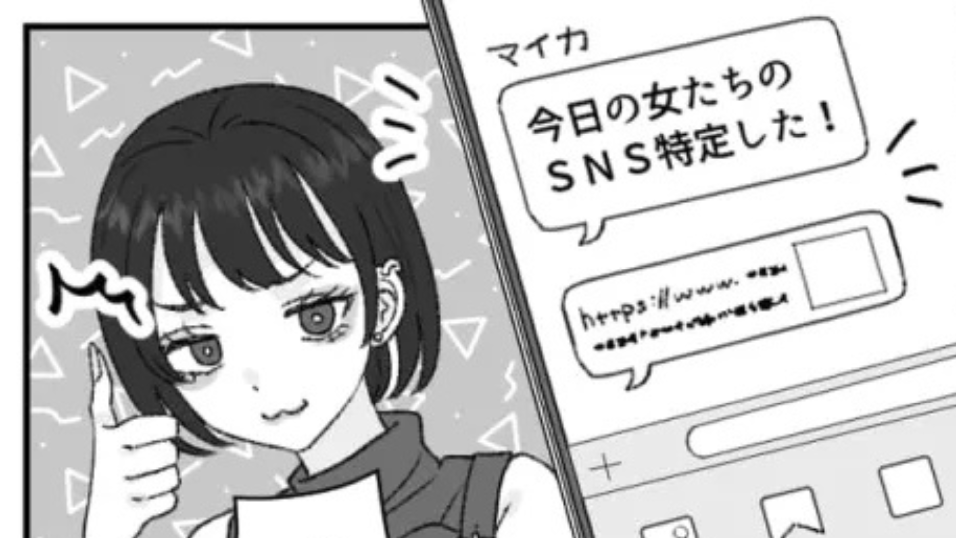 「SNS特定した！」カフェで初対面の人と口喧嘩勃発。その後SNSを見ると、“予想外の事態”に...！？