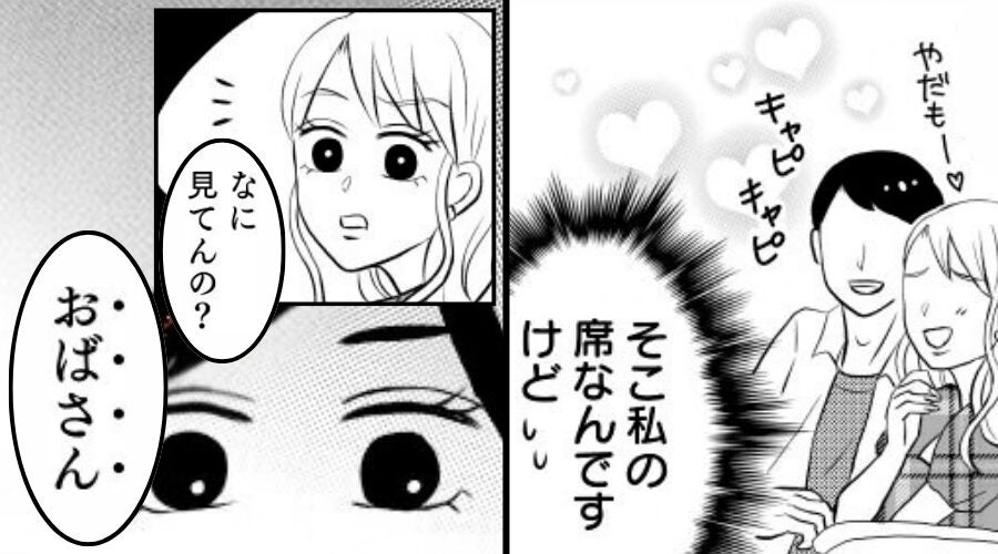 「なに見てんの？おばさん」指定席を奪う乗客が暴言！だが直後⇒「嘘…」強気な乗客が一瞬で青ざめたワケ