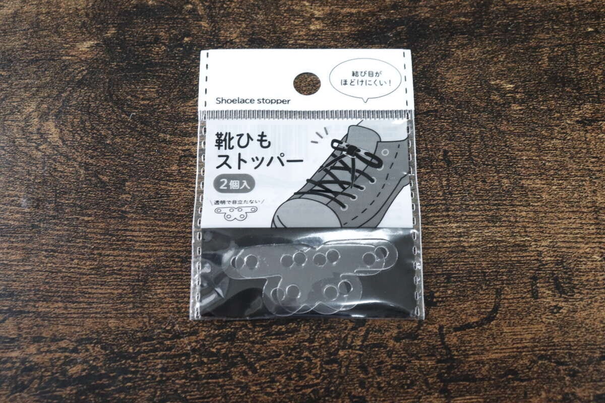 セリア　靴ひもストッパー