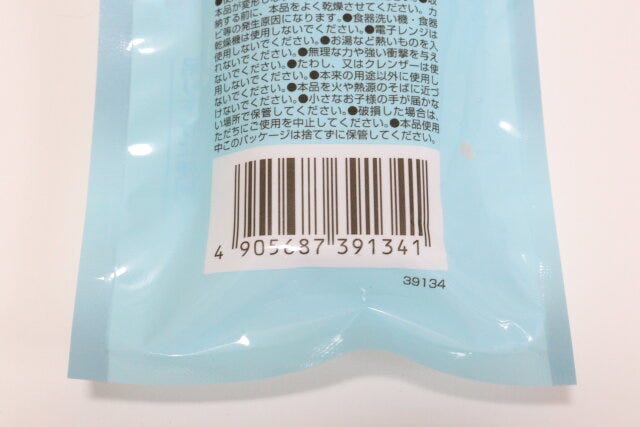 セリアのfrospa