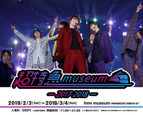 超特急の2017年と2018年初頭…活動&歴史を振り返る