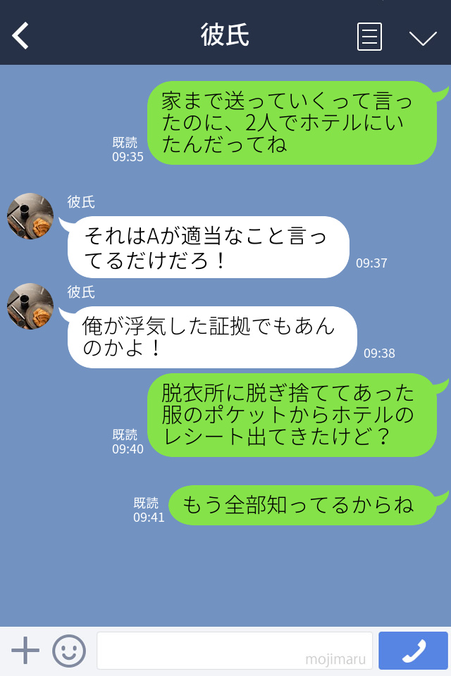 『妹みたいなもんだから』後輩女子に優しい彼氏が怪しすぎる！⇒『ずいぶん楽しかったみたいだね』証拠を掴んで問い詰めてみた…！ モデルプレス