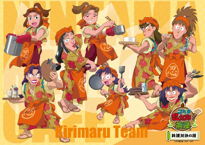 ランチョンマット（きり丸チーム）（C）尼子騒兵衛／NHK・NEP