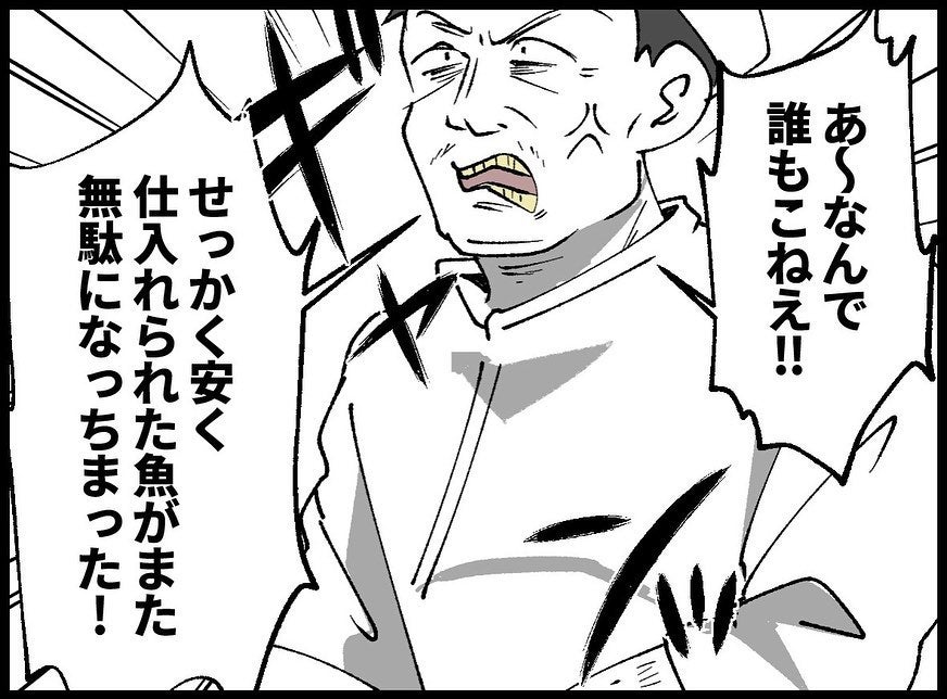 【漫画】“それ”はいつにも増して夫の機嫌が悪かった日に起きた【夫の死体が消えている Vol.5】