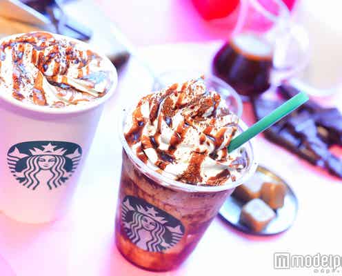 スタバ、バレンタイン限定ドリンクが「チョコを飲んでいるみたい」キャラメルたっぷり限定フードも登場<試飲・試食レポ>