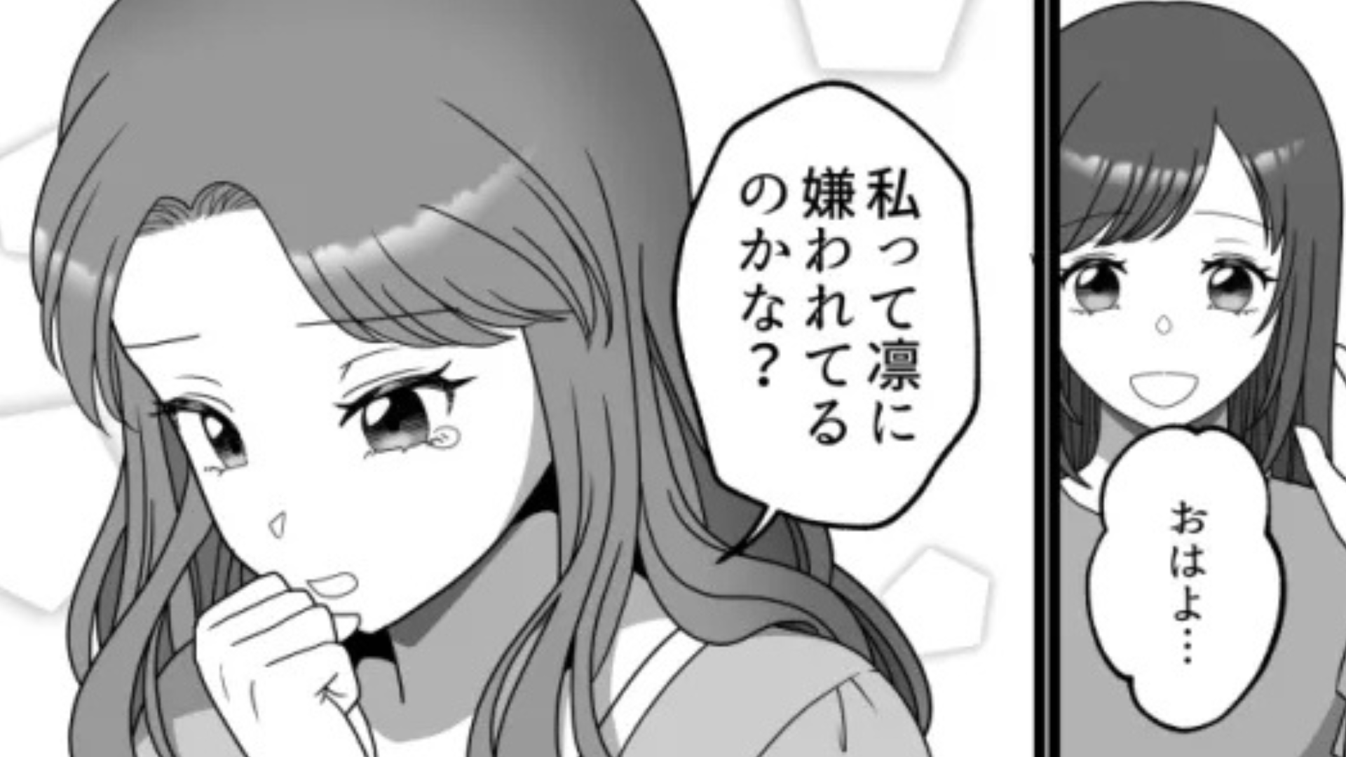 【いじめ】嘘を言いふらす友だちに困惑…主人公を救ってくれた“まさかの人物”とは！？