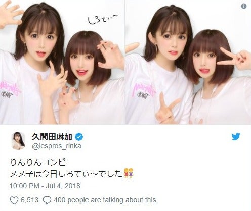 久間田琳加＆吉田凜音「りんりんコンビ」双子コーデで2ショットプリクラ