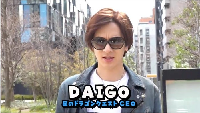 Daigo Youtubeデビュー いきなり緊急告知 モデルプレス