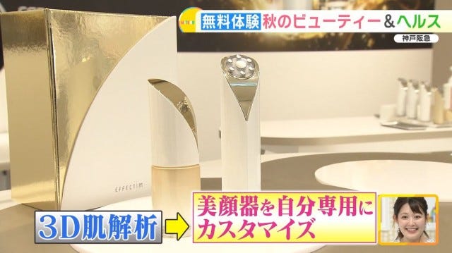 【神戸阪急がリニューアル】化粧品売り場も大幅拡大！無料でできる“ビューティー体験”