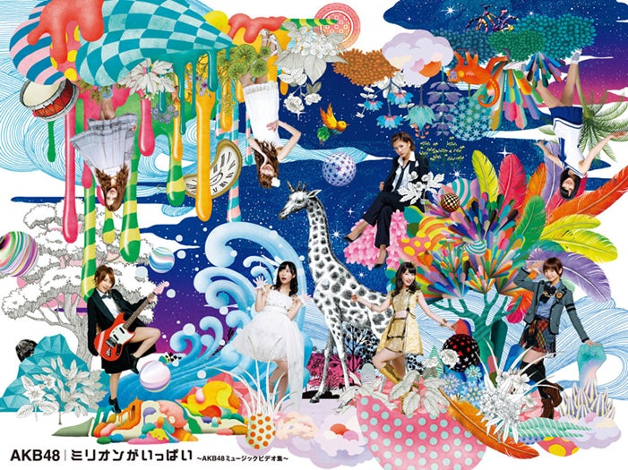 AKB48「ミリオンがいっぱい～AKB48ミュージックビデオ集～」スペシャルBOXジャケット表面