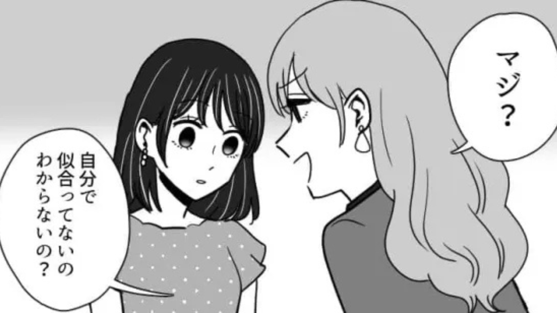 ショッピングで友だちが“最低発言”連発！？ムカついた主人公が【まさかの反撃】を...！