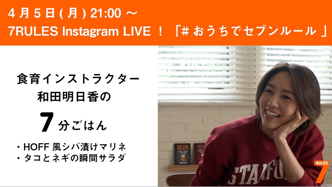 和田明日香（画像提供：関西テレビ）