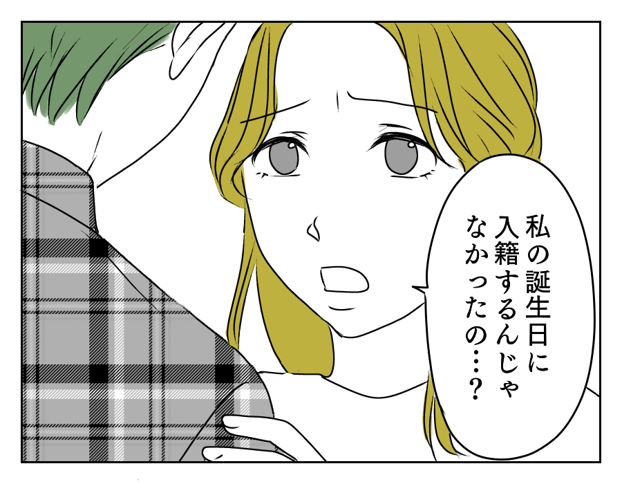 出産するまでは結婚NG!? 6_1