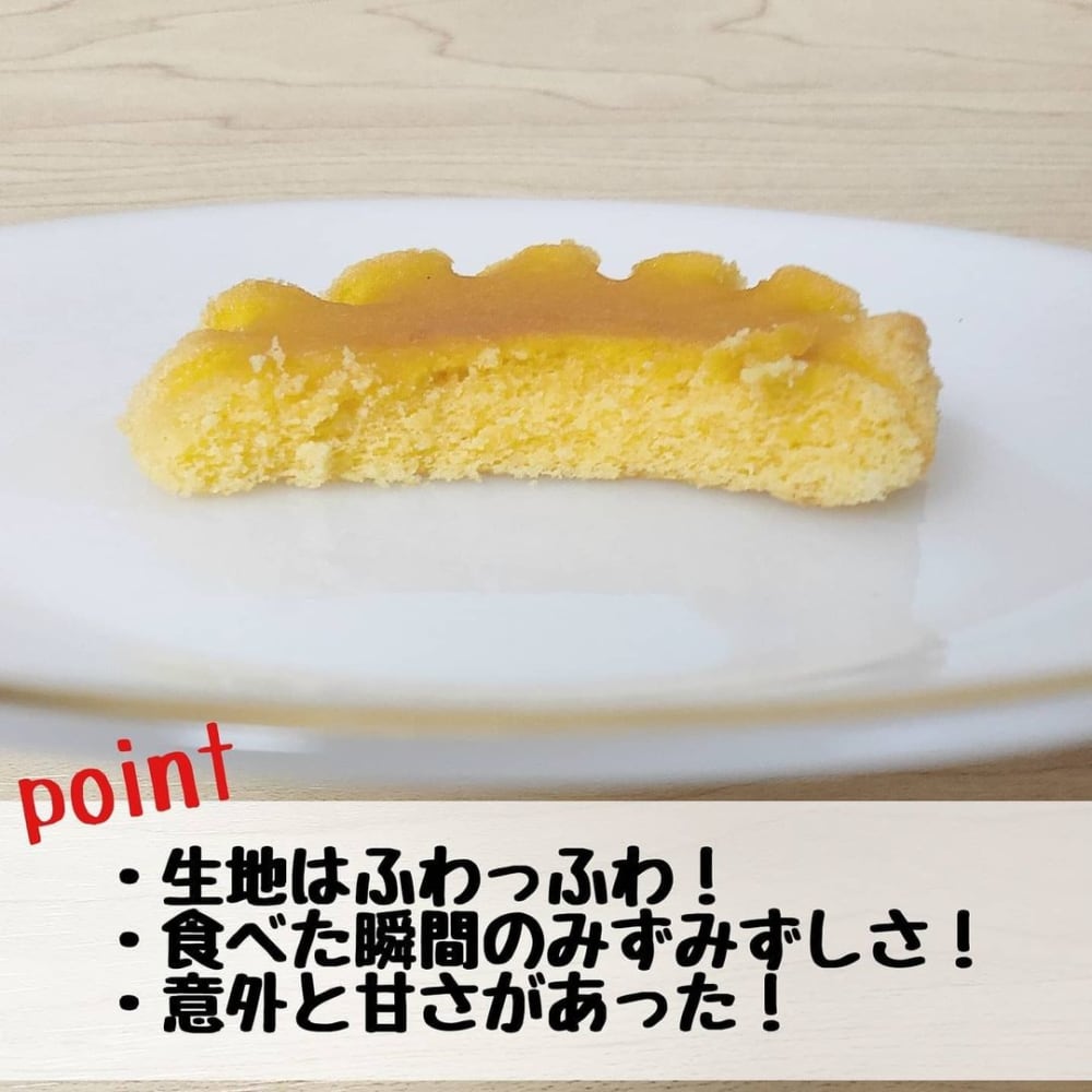 無印のヘルシーな半熟カステラ