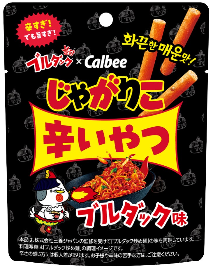 ブルダック炒め麺が「じゃがりこ」に！見た目も赤いスティックで旨辛チキンの味わい再現