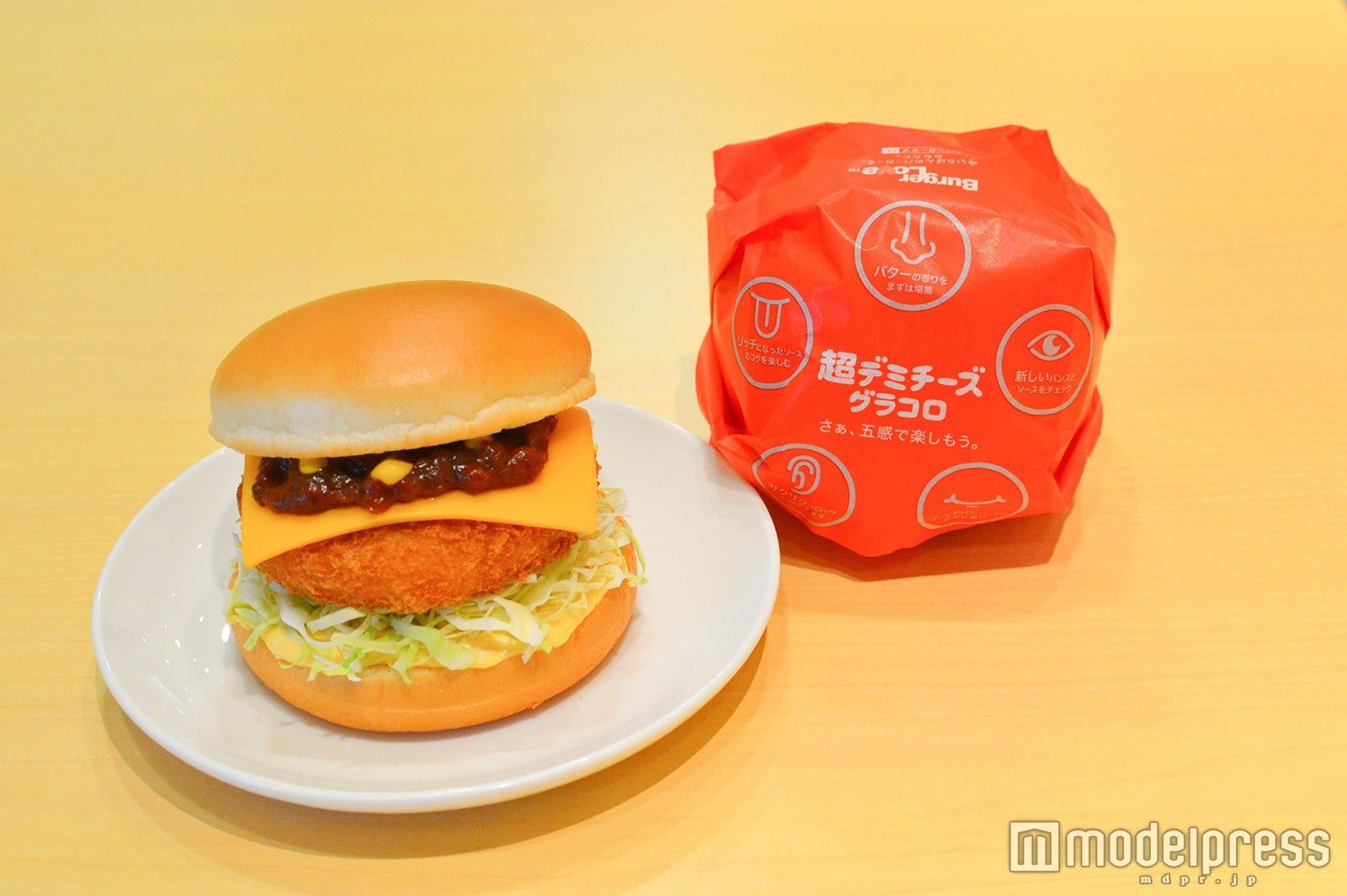 超デミチーズグラコロ（C）モデルプレス