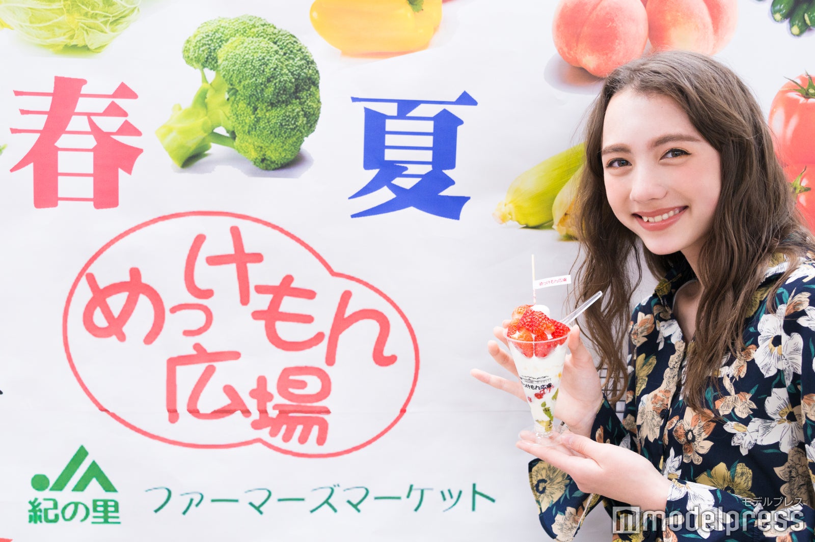 土方エレナさんも夢中 （C）モデルプレス