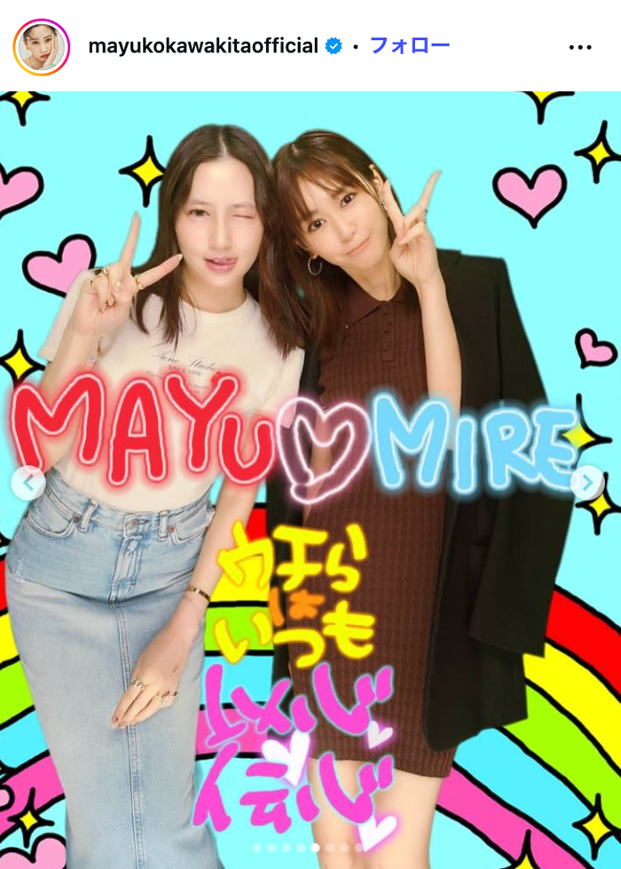 河北麻友子Instagramより