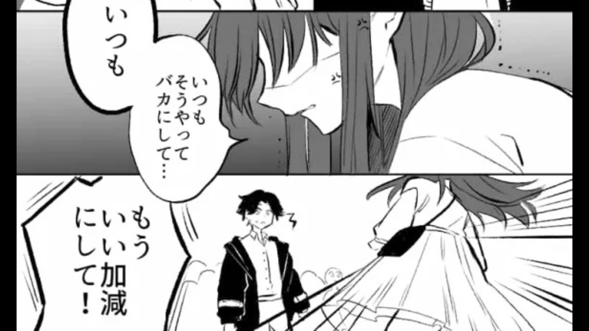【モラハラ】「いつもそうやってバカにして...」友だちの前でも”最低発言”をするモラハラ彼氏。ある日のデートで、とうとう主人公は痺れを切らして【とんでもない事態】に...！？
