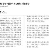 騎士aしゆん 小説家になろう に作品投稿も規約違反で削除 モデルプレス 騎士aしゆん 小説家になろう に作品投稿も規約違反で削除 モデルプレス