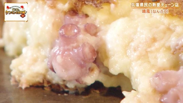ケンミンショーで明らかに！兵庫県民がソウルフードと話す謎の粉もん「どろ焼」