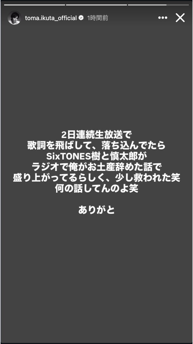 生田斗真Instagramより