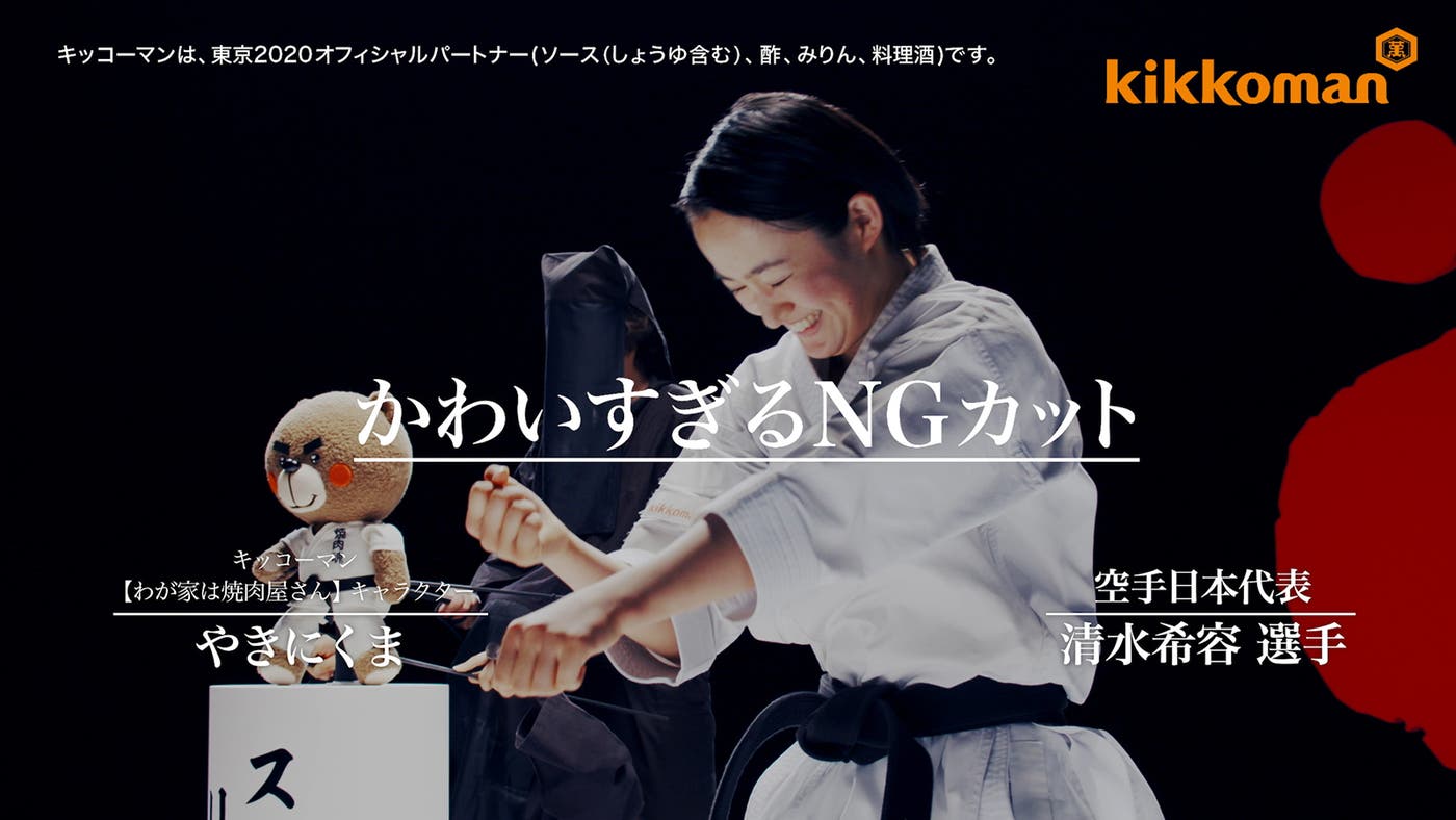 「かわいすぎるNGカット」も公開