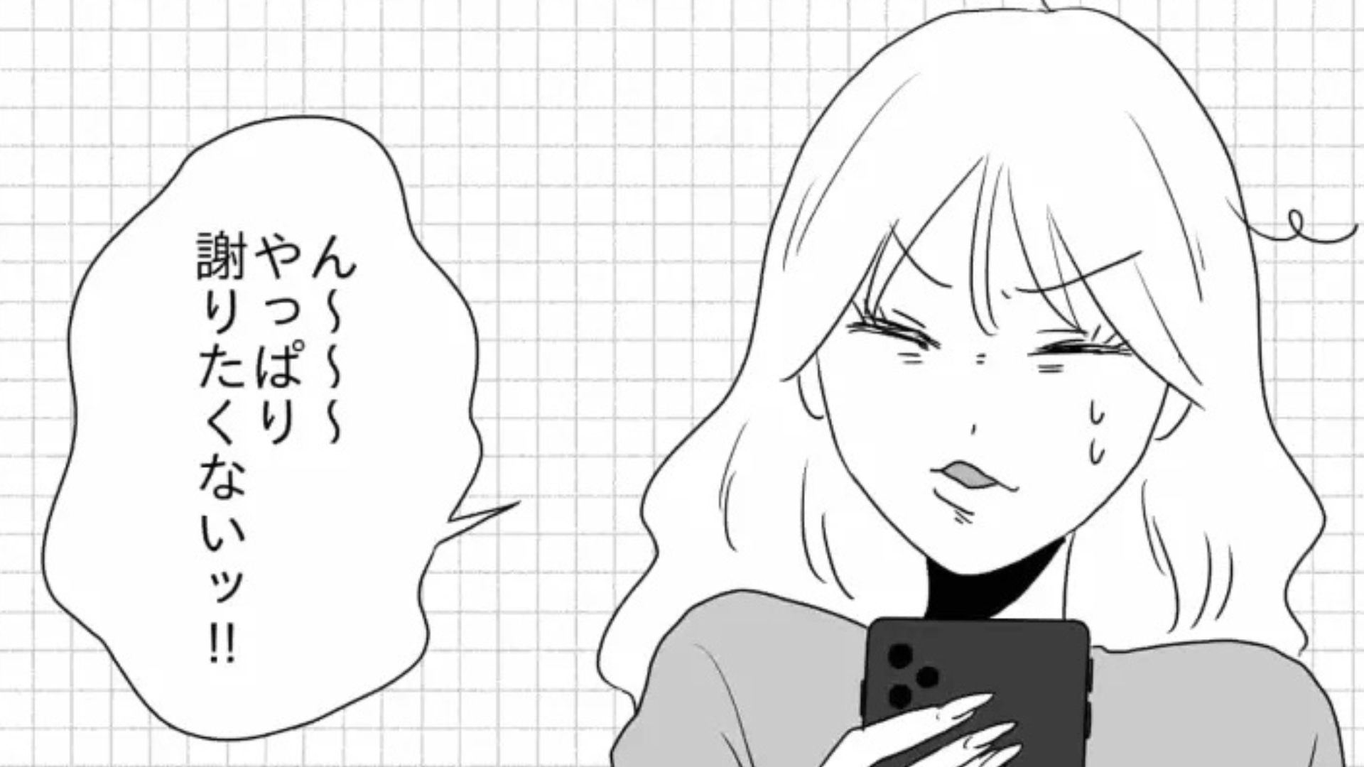 インターンの面接当日に大寝坊！？その後【予想外の事態】に...！