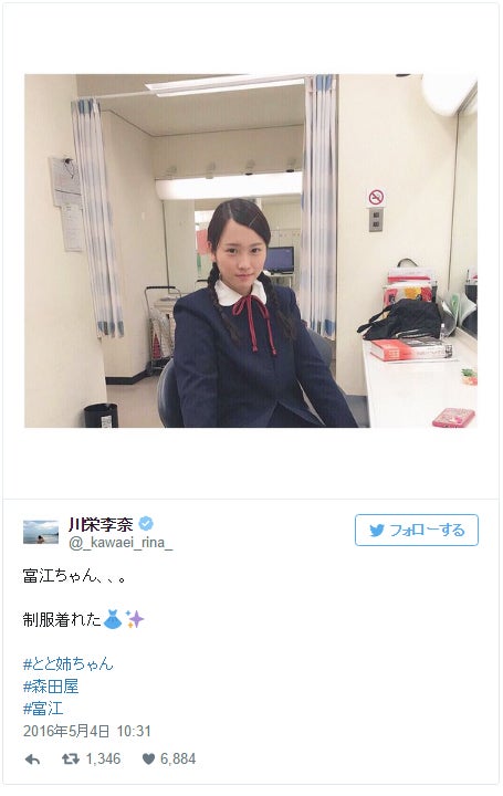 川栄李奈、朝ドラ「とと姉ちゃん」の制服姿が話題 演技にも絶賛集まる 