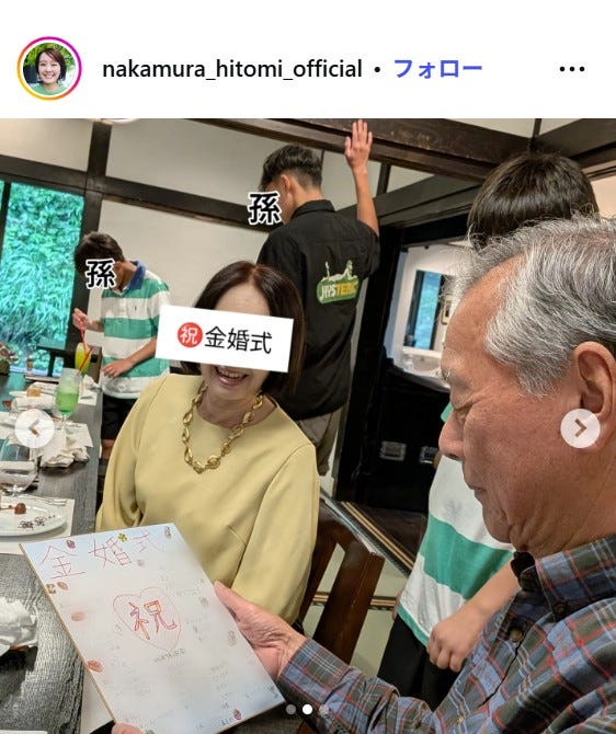 中村仁美アナウンサーInstagramより
