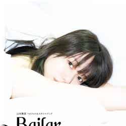 「Bailar 山本舞香1stフォト＆スタイルブック」表紙（宝島社）