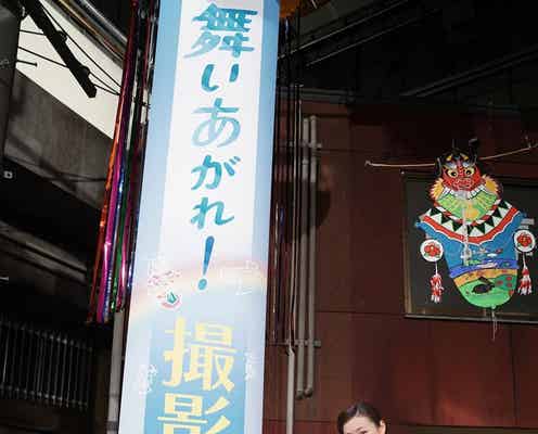 福原遥「舞いあがれ!」クランクアップ「一生の宝ものです」