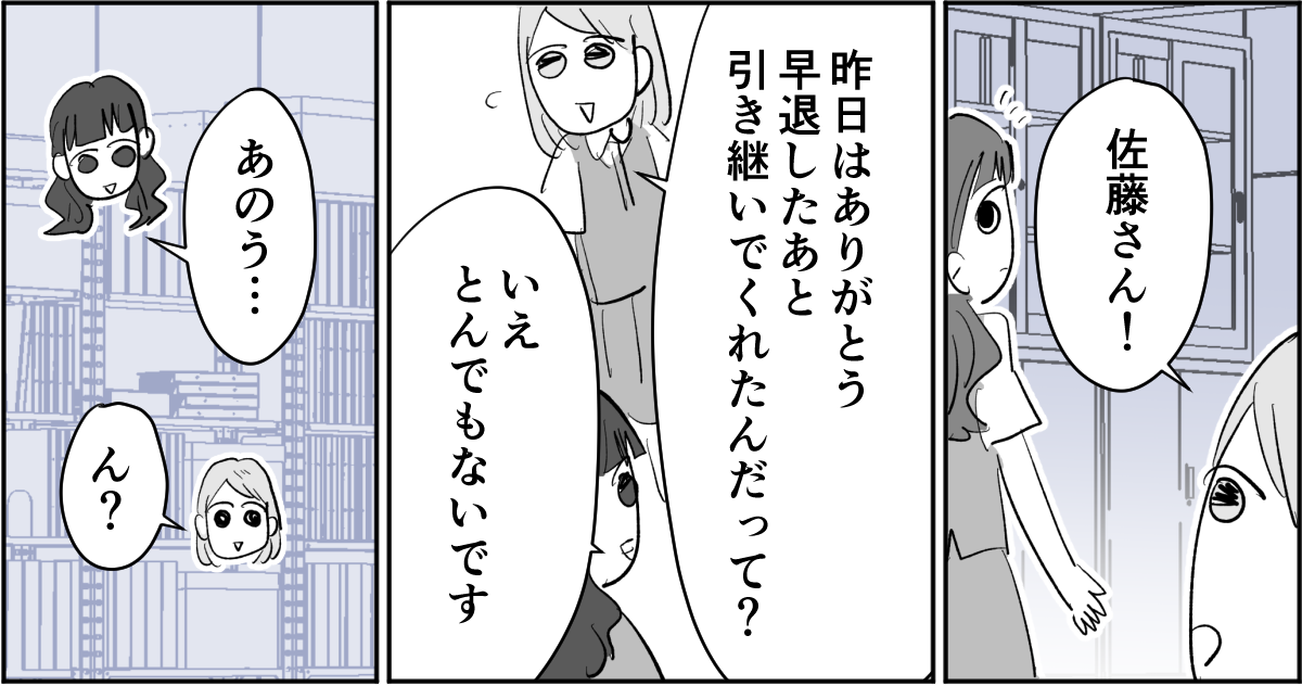 【全4話】毎回旦那さんの悪口ばかり言うのになんで離婚しないの3-3-1